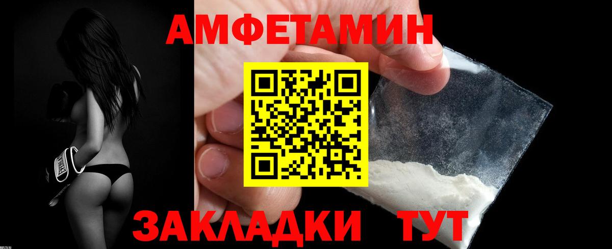 Amphetamine Premium Сосновый Бор