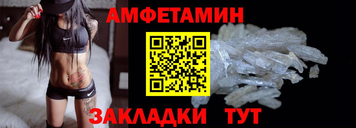 Сосновый Бор  Amphetamine  Вход с VPN  Амфетамин 98% 
