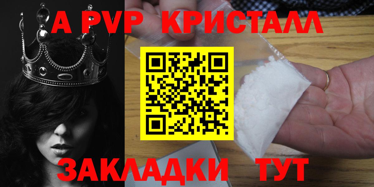 APVP Crystall Сосновый Бор