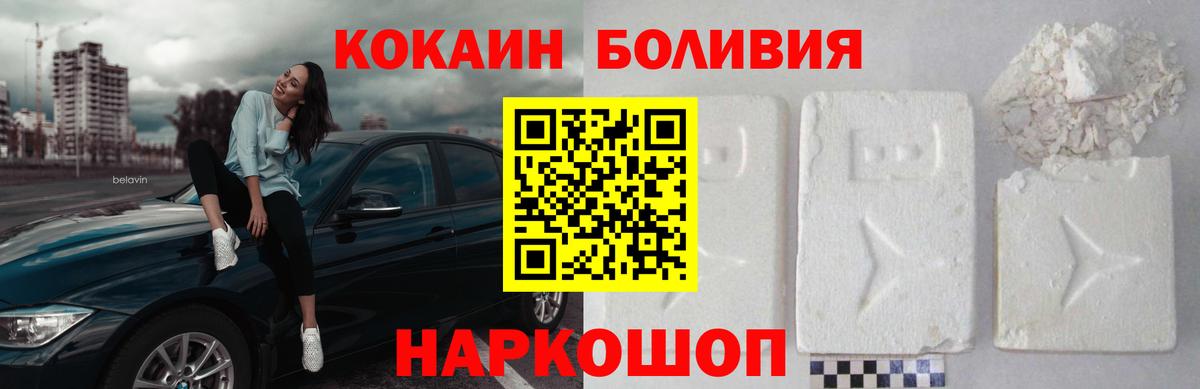 COCAIN FishScale Сосновый Бор