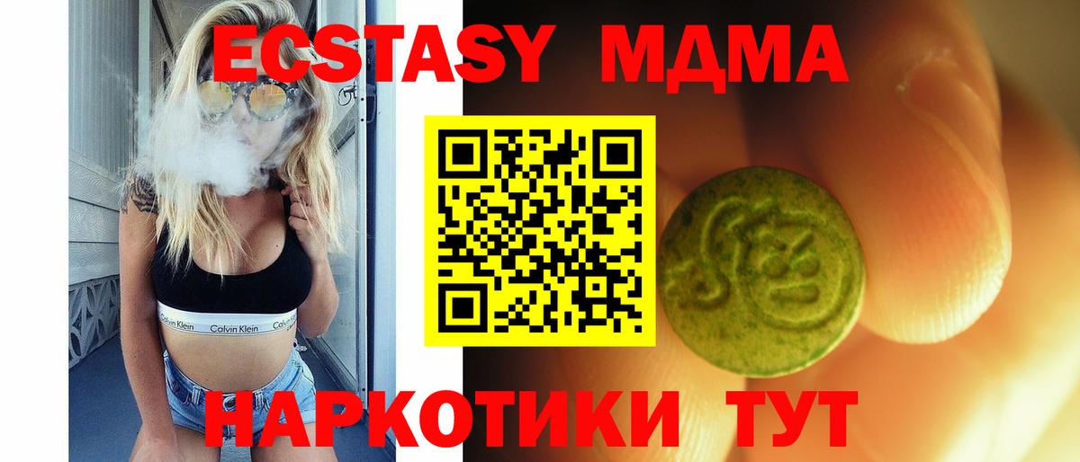 ЭКСТАЗИ 280мг  Вход с VPN  Экстази  Экстази Cube  Сосновый Бор 