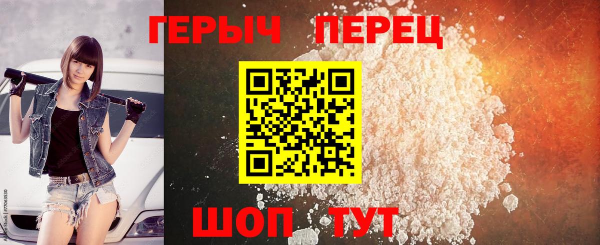 Героин хмурый Сосновый Бор