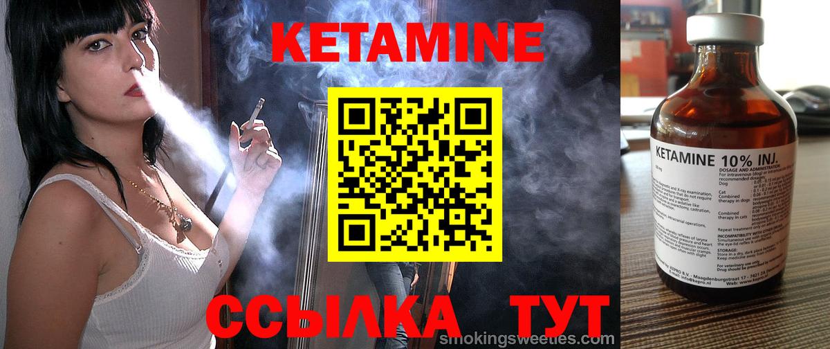 Кетамин VHQ  Вход с VPN  Сосновый Бор  КЕТАМИН ketamine 