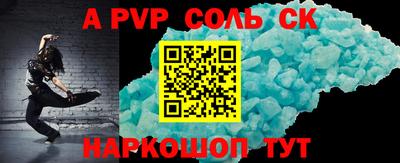 ALPHA-PVP Рязань