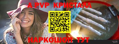 ALPHA-PVP Рязань