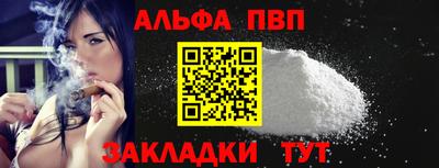 ALPHA-PVP Рязань