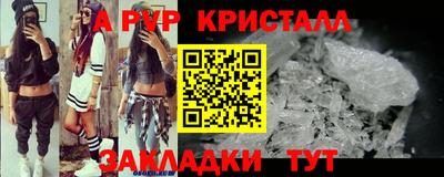 ALPHA-PVP Рязань