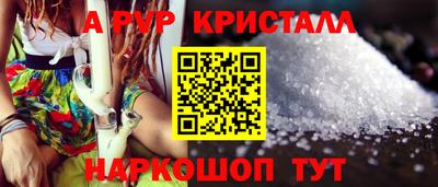 ALPHA-PVP Рязань