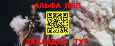 ALPHA-PVP Рязань