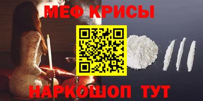 крисы Рыбинск