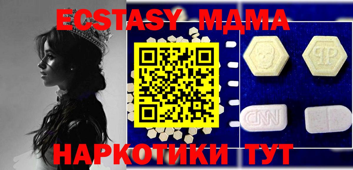 Сосновый Бор  MDMA Molly  Вход с VPN  МДМА Molly 