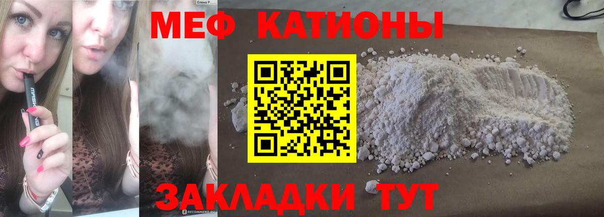 Мефедрон кристаллы Сосновый Бор