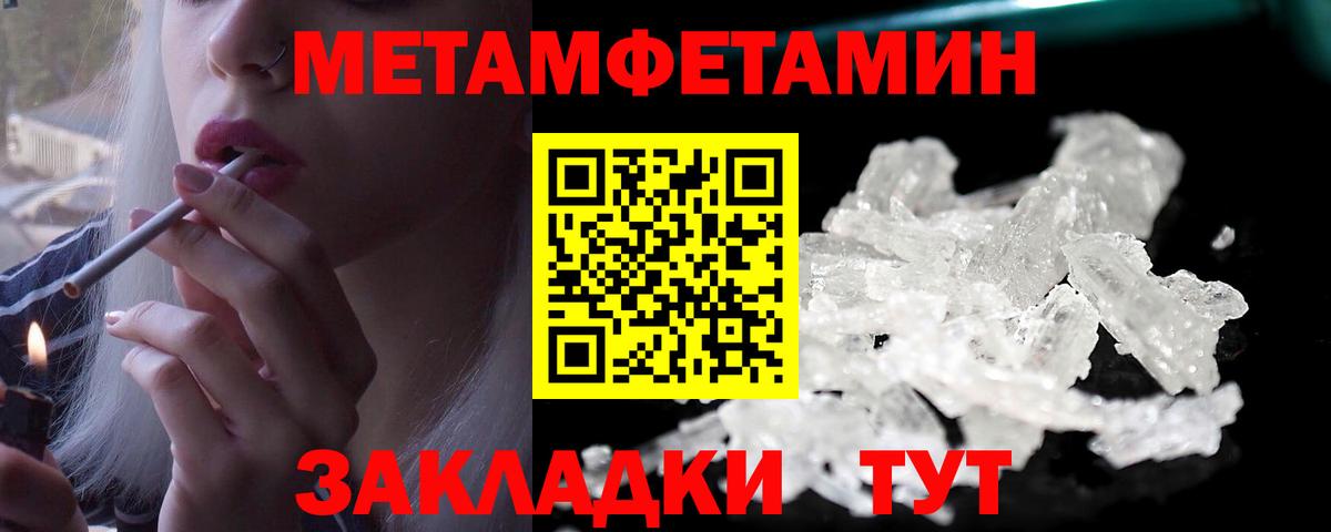 Метамфетамин винт  Вход с VPN  Сосновый Бор 