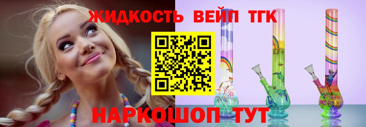 Дистиллят ТГК гашишное масло  Дистиллят ТГК жижа  Вход с VPN  Сосновый Бор 